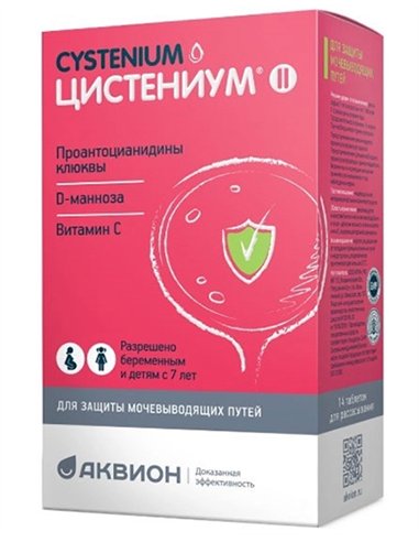 Цистениум II 1800мг 14 таблеток