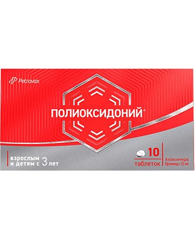 Polyoxidonium 12mg 10tablets