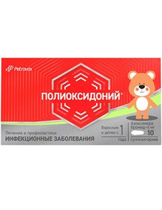 Polyoxidonium suppositories 6mg x 10pcs