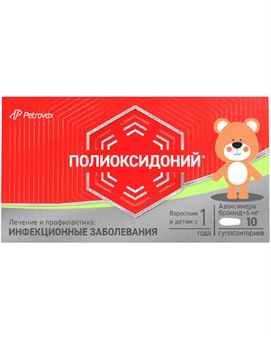 Polyoxidonium suppositories 6mg x 10pcs