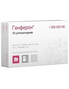 Генферон 1000000 МЕ суппозитории 10шт