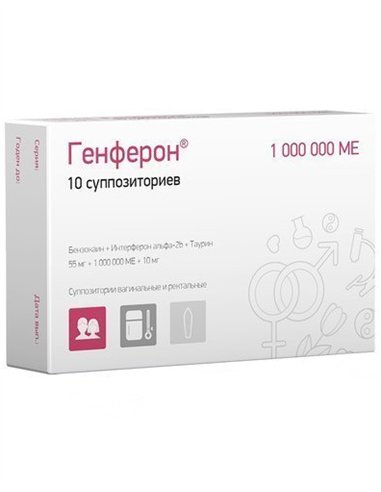 Genferon 1000000  IU suppositories 10pcs