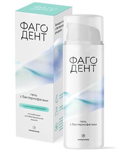 Micromir هلام مع البكتيريا لتجويف الفم 50 مل Phagodent