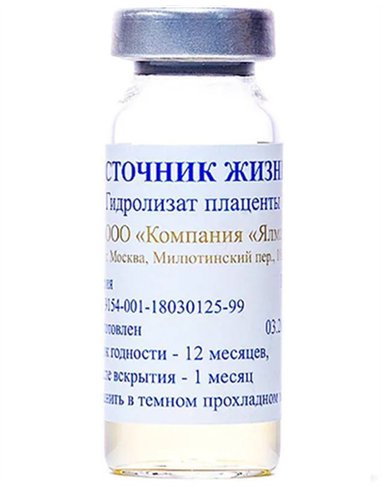 Гидролизат плаценты 20мл