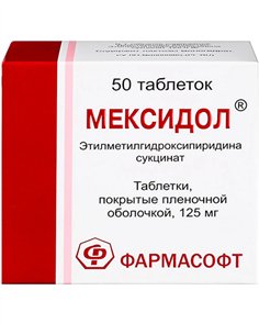 Мексидол 125мг таблетки 50шт