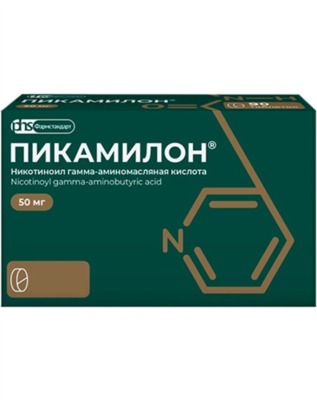 Пикамилон 50мг