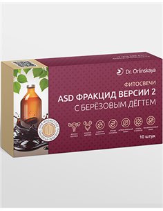 Dr.Orlinskaya Фитосвечи ASD фракцид версии 2 с берёзовым дёгтем 10шт