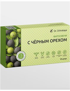 Dr.Orlinskaya Фитосвечи с чёрным орехом 10шт