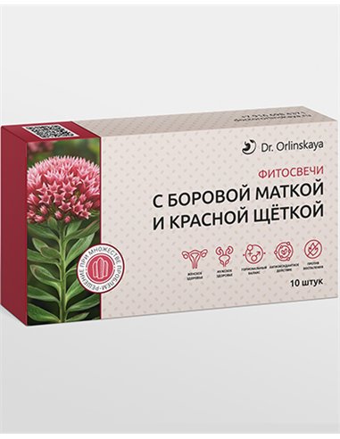 Dr.Orlinskaya Фитосвечи с боровой маткой и красной щеткой 10шт