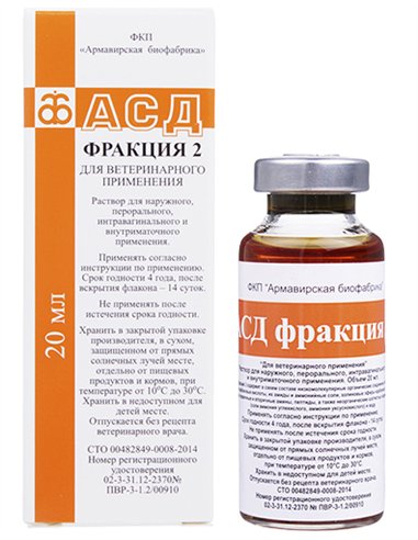 ASD fraction 2 (Armavir) Dorogov's antiseptic stimulator 20ml / 0.67oz