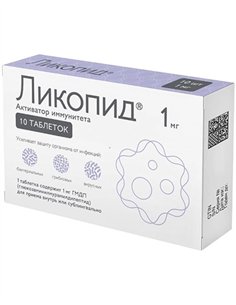 Ликопид  (глюкозаминилмурамилдипептид) 1мг 10таблеток