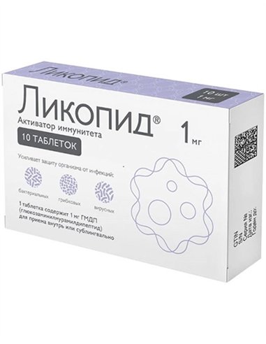 ليكوبيد (جلوكوزامينيل موراميل ثنائي الببتيد) 1 مجم 10 قرص