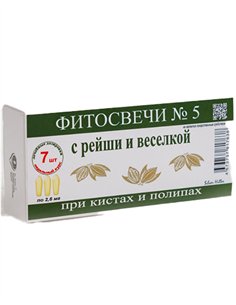 Dr. Giller Phytosuppositories #5 for cysts and polyps 7pcs