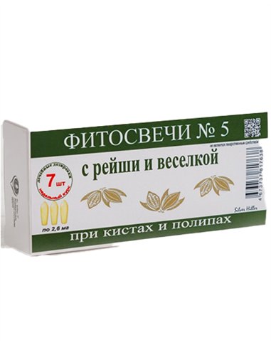 Dr. Giller Phytosuppositories #5 for cysts and polyps 7pcs