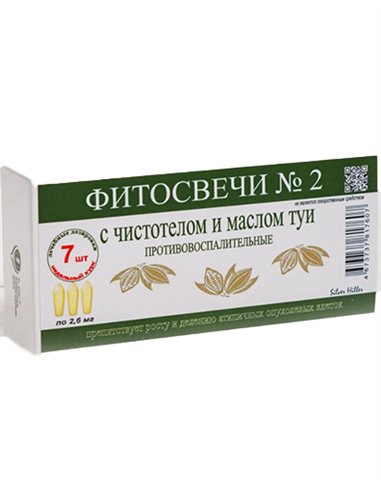 Dr. Giller Phytosuppositories 2 Anti-inflammatory 7pcs