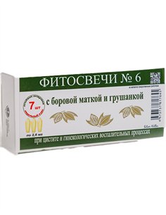 Dr. Giller Phytosuppositories #6 for cystitis and gynecological inflammatory processes 7pcs