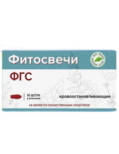 Phytosuppositories FGS (phytohemostatic) 10pcs