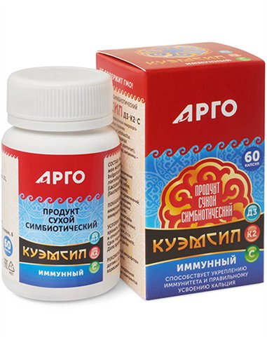 КуЭМсил D3+K2 Имунный 60 капсул