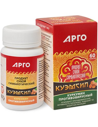 КуЭМсил Куркумин Противовирусный 60 таблеток