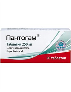 Пантогам 250мг 50таблеток