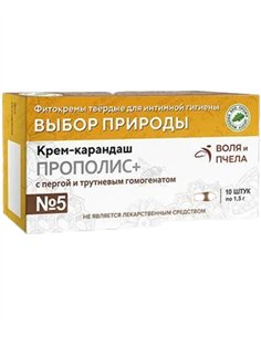 Phytosuppositories Propolis + with bee bread and drone homogenate No.5 10pcs