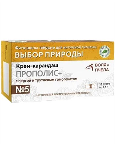 Phytosuppositories Propolis + with bee bread and drone homogenate No.5 10pcs