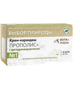 Фитосвечи Прополис + с дигидрокверцетином №1 10шт
