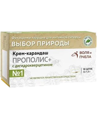 Фитосвечи Прополис + с дигидрокверцетином №1 10шт