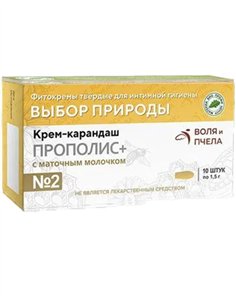 Фитосвечи Прополис + с маточным молочком №2 10шт