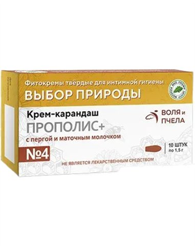 Phytosuppositories Propolis + with bee bread and royal jelly No.4 10pcs