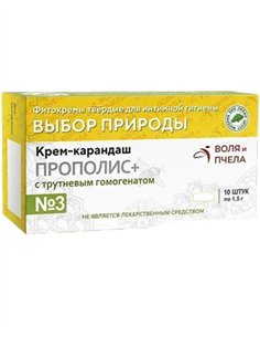 Фитосвечи Прополис + с трутневым гомогенатом №3 10шт