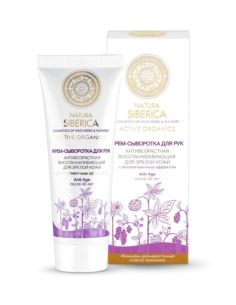 Natura Siberica Hand Cream-Serum Anti-Age 75ml
