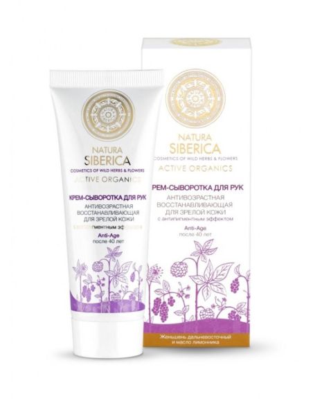 Natura Siberica Hand Cream-Serum Anti-Age 75ml