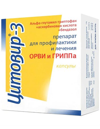 Tsitovir-3 capsules