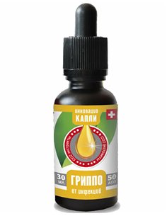 GrippO for colds and flu 30ml