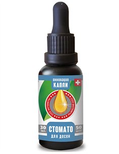 StomatO for gums 30ml