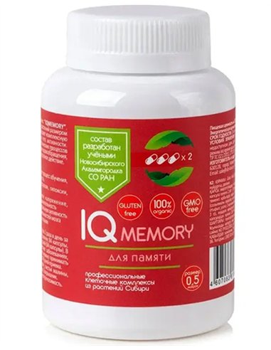 Клеточный комплекс IQ MEMORI - улучшение памяти 84 капсулы