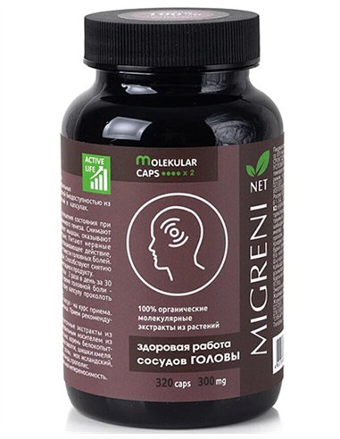 MIGRENInet Molecular Capsules 320pcs