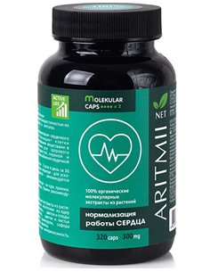 Молекулярные капсулы ARITMIInet 320 капсул