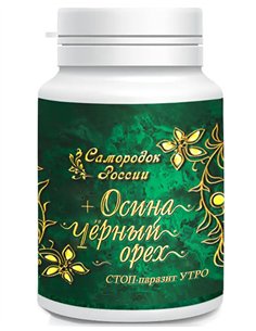 Капсулы Стоп Паразит утро с Осиной и Черным орехом 180 капсул