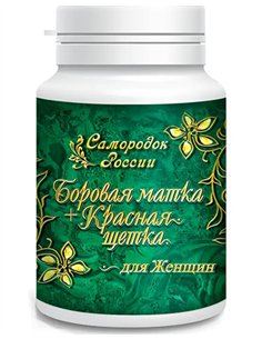 Women's Capsules with Orthilia secunda and Red Brush 180pcs