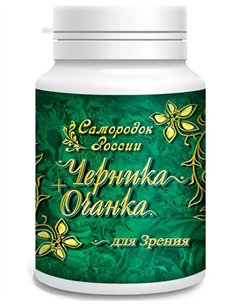 Капсулы для Зрения с Черникой и Очанкой 180 капсул