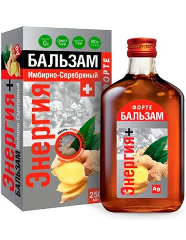 Бальзам Имбирно-Серебряный Энергия ФОРТЕ 250мл