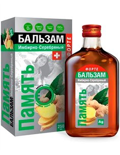 Бальзам Имбирно-Серебряный Память ФОРТЕ 250мл