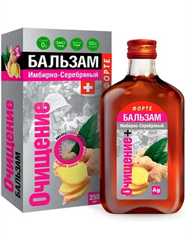 Бальзам Имбирно-Серебряный Очищение ФОРТЕ 250мл