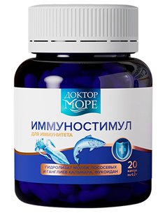 Pharm Ocean IMMUNOSTIMUL 20 capsules