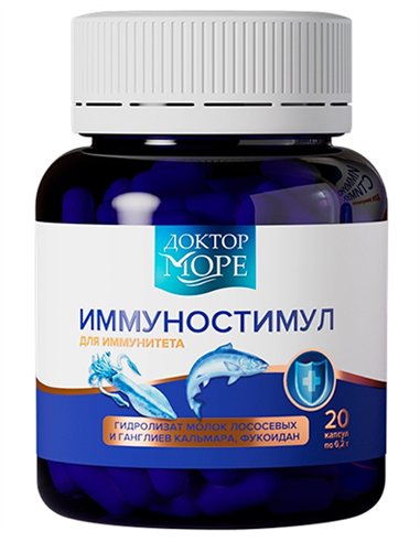 Pharm Ocean IMMUNOSTIMUL 20 capsules