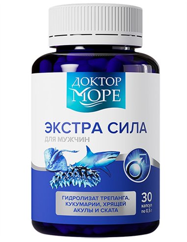 Pharm Ocean EXTRA POWER for men 30 capsules