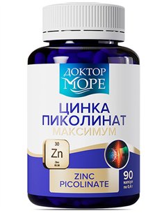 Pharm Ocean ZINC PICOLINATE maximum 90 capsules