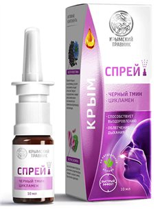 Crimean Herbalist Nasal Balm Spray Black Cumin and Cyclamen 10ml / 0.33oz